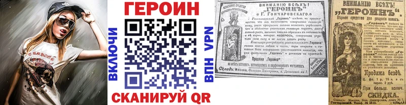 купить   Томари  Героин герыч 