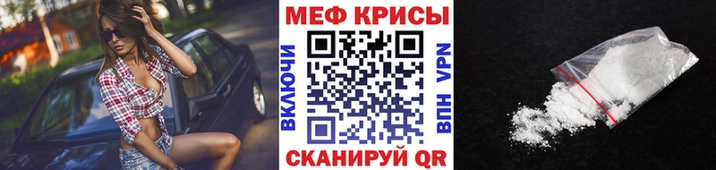 Мефедрон  Томари