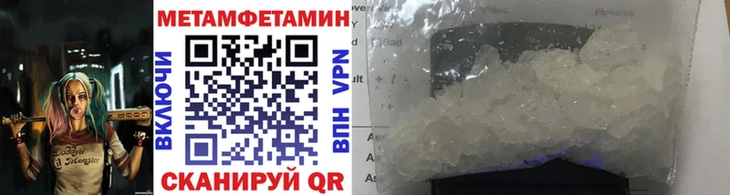 МЕТАМФЕТАМИН Methamphetamine  Томари 